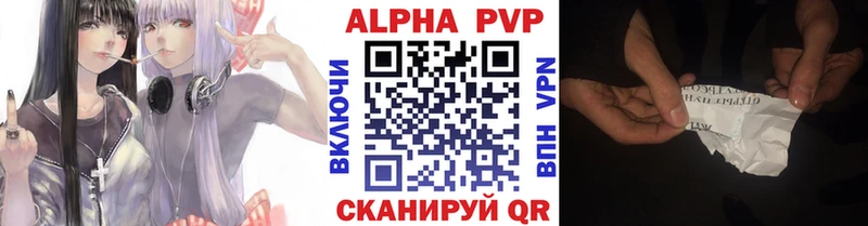 Купить Волчанск Alfa_PVP СК КРИС
