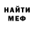 МЕФ VHQ Caydon Gravens