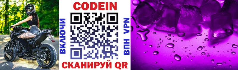 Купить  Волчанск  Кодеиновый сироп Lean напиток Lean (лин) 