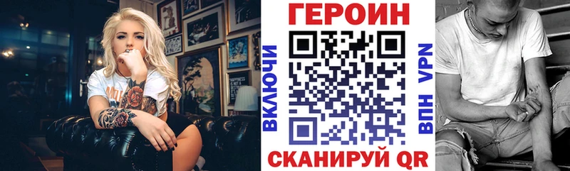 ГЕРОИН хмурый  Купить закладки  Волчанск 