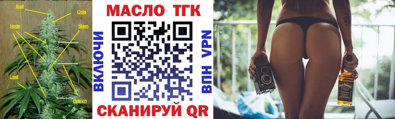 Купить закладки Волчанск ТГК THC oil